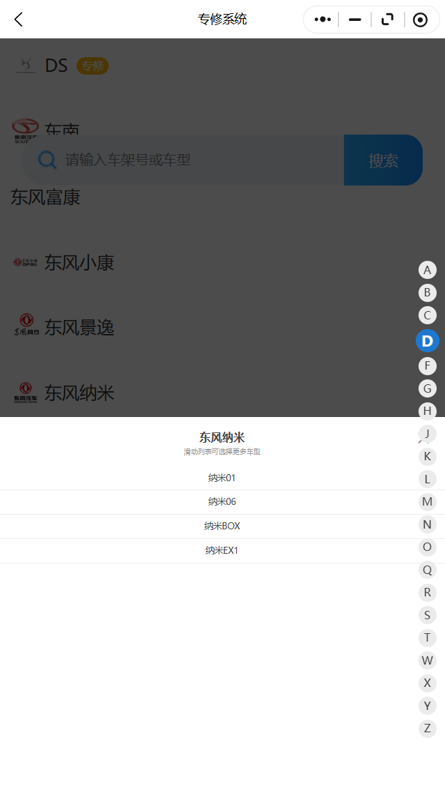 2020-2025年东风纳米BOX 纳米EX1 纳米01 纳米06维修手册电路图资料库更新上线