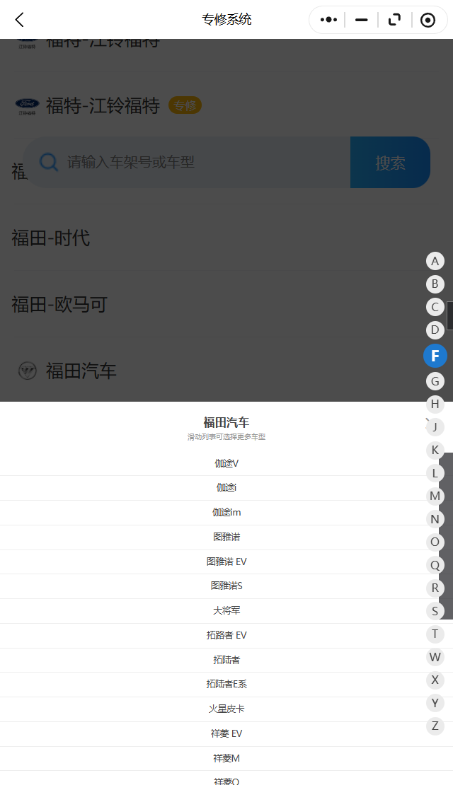 2010-2024年福田全系车型维修手册电路图系列接线拆装扭力故障诊断针脚定义资料更新