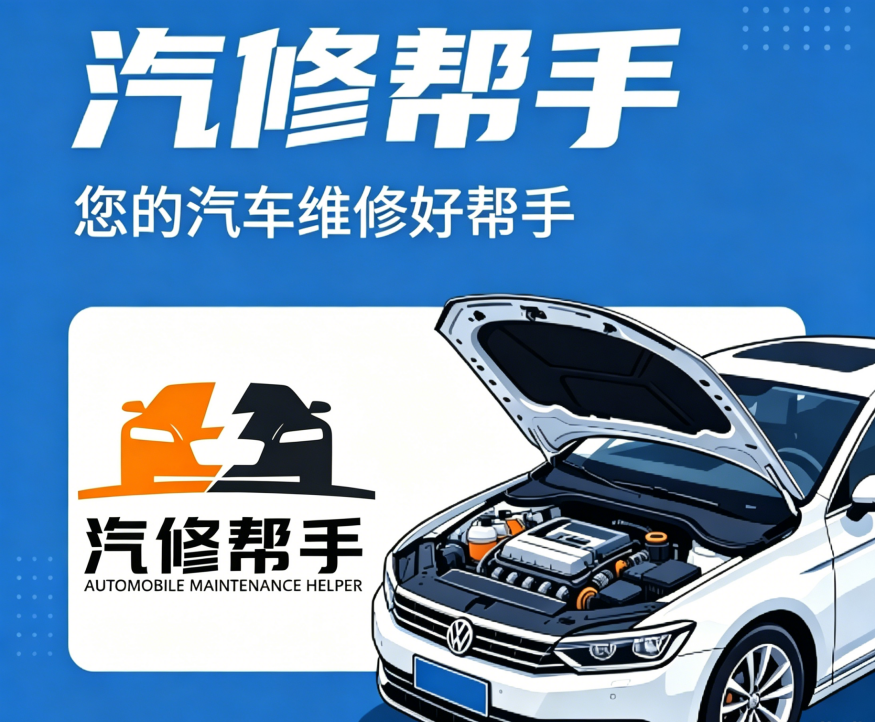 汽修人的好帮手！覆盖超2万款车型！油电各种维修手册电路图，专修跳转+AI查资料！
