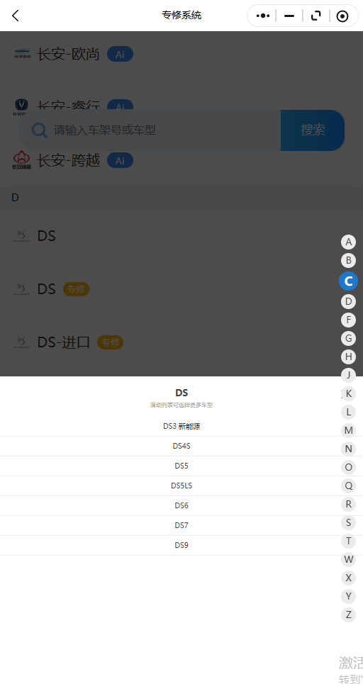 2012-2026年DS系列DS3新能源  DS4S  DS5  DS5LS  DS6  DS7  DS9。原厂维修手册电路图资料、维修资料、汽修资料库、正时资料、螺丝扭力、拆装步骤、故障码、针脚定义