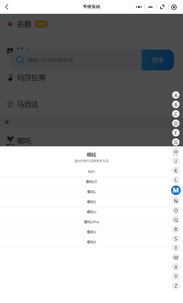 2020-2026年哪吒系列N01、哪吒GT、哪吒L、哪吒S、哪吒U、哪吒UPro、哪吒V、哪吒X原厂维修手册电路图资料、维修资料、汽修资料库、正时资料、螺丝扭力、拆装步骤、故障码、针脚定义、保险盒图