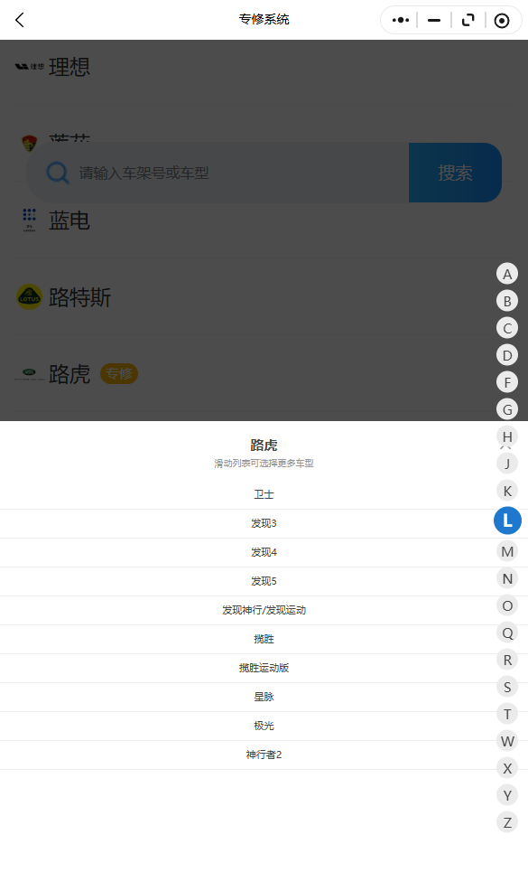 2005-2026年路虎系列卫士、发现3、发现4、发现5、发现神行、发现运动、揽胜、揽胜运动版、星脉、极光、神行者2原厂维修手册电路图资料、维修资料、汽修资料库、正时资料、螺丝扭力、拆装步骤、故障码、
