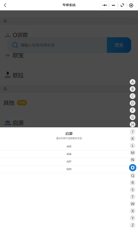 2023-2026年启源系列A05、A06、A07、Q05原厂维修手册电路图资料、维修资料、汽修资料库、正时资料、螺丝扭力、拆装步骤、故障码、针脚定义、保险盒图解、发动机大修资料、变速箱维修资料、底盘