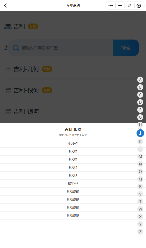 2023-2026年吉利银河A7、银河E5、银河E8、银河L6、银河L7、银河M9、银河星耀6、银河星耀7、银河星耀8、银河星舰7原厂维修手册电路图资料、维修资料、汽修资料库、正时资料、螺丝扭力、拆装