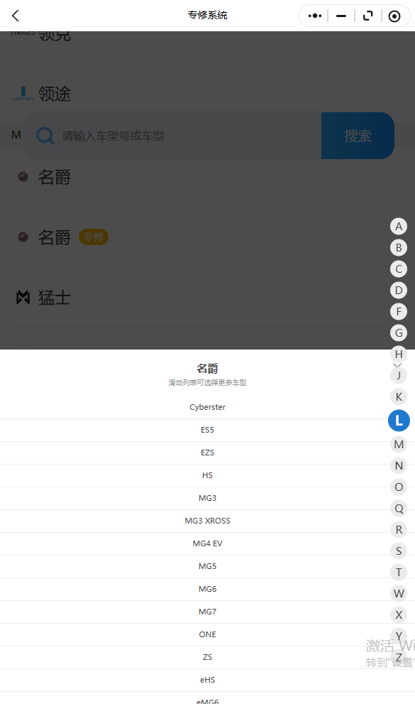 2009-2026年名爵系列Cyberster ES5 EZS HS MG3 MG3 XROSS MG4 EV MG5 MG6 MG7原厂维修手册电路图资料、维修资料、汽修资料库、正时资料、螺丝扭力、