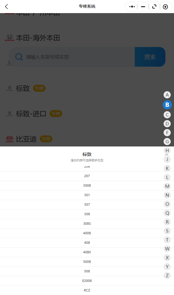 2011-2026年标致4008、408、408X、5008、508、E2008、RCZ原厂维修手册电路图资料、维修资料、汽修资料库、正时资料、螺丝扭力、拆装步骤、故障码、针脚定义、保险盒图解、发动机