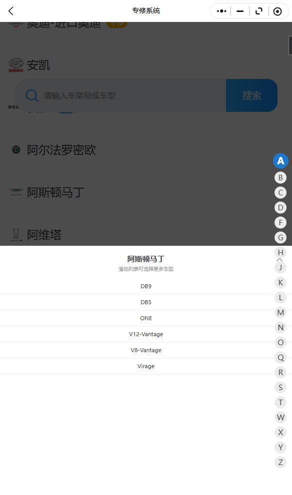 2005-2026年阿斯顿马丁DB9、DBS、ONE、V12-Vantage、V8-Vantage、Virage原厂维修手册电路图资料、维修资料、汽修资料库、正时资料、螺丝扭力、拆装步骤、故障码、针脚