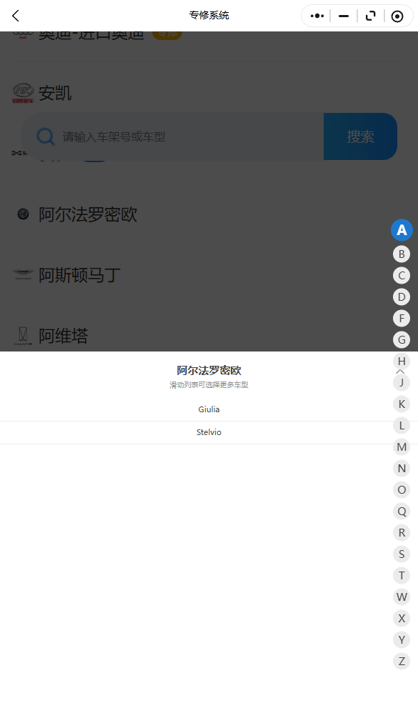 2017-2026年阿尔法罗密欧Giulia Stelvio原厂维修手册电路图资料、维修资料、汽修资料库、正时资料、螺丝扭力、拆装步骤、故障码、针脚定义、保险盒图解、发动机大修资料、变速箱维修资料、底