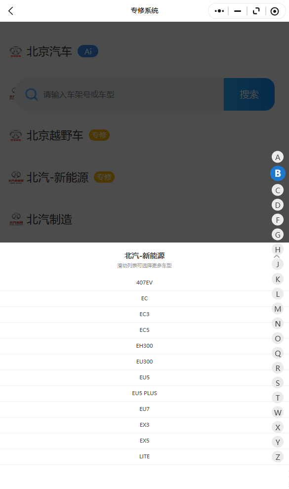2017-2026年北汽-新能源EU5、EU5 PLUS、EU7、EX3、EX5、LITE原厂维修手册电路图资料、维修资料、汽修资料库、正时资料、螺丝扭力、拆装步骤、故障码、针脚定义、保险盒图解、发动