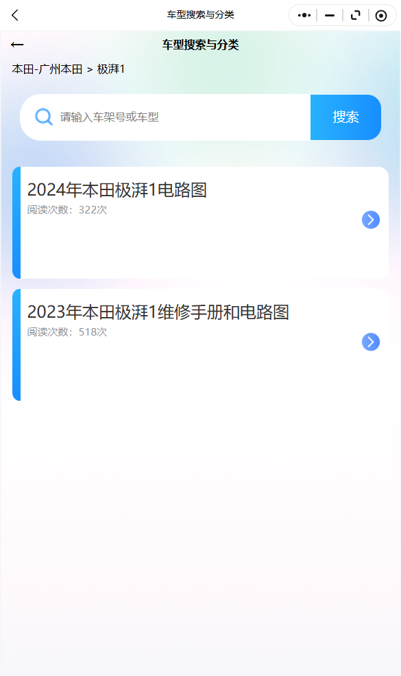 2010-2026年广州本田极湃1、极湃2、歌诗图、皓影、绎乐、缤智 原厂维修手册电路图资料、维修资料、汽修资料库、正时资料、螺丝扭力、拆装步骤、故障码、针脚定义、保险盒图解、发动机大修资料、变速箱维