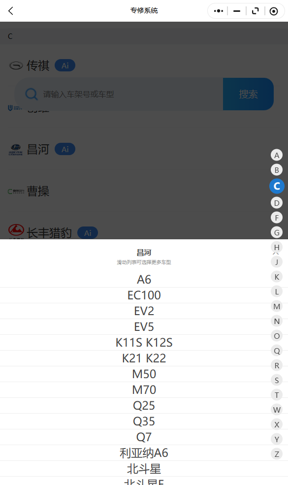 2015-2026年昌河A6 EC100 EV2 EV5 K11S K12S K21 K22 M50 M70原厂维修手册电路图资料、维修资料、汽修资料库、正时资料、螺丝扭力、拆装步骤、故障码、针脚定义