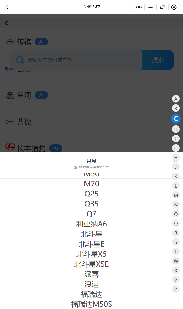 2002-2026年昌河Q25 Q35 Q7 利亚纳 A6 北斗星 北斗星E 北斗星X5 北斗星X5E原厂维修手册电路图资料、维修资料、汽修资料库、正时资料、螺丝扭力、拆装步骤、故障码、针脚定义、保险