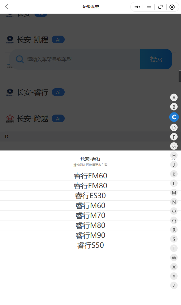  2015-2026年长安-睿行EM60 睿行EM80 睿行ES30 睿行M60 睿行M70 睿行M80 睿行M90 睿行S50原厂维修手册电路图资料、维修资料、汽修资料库、正时资料、螺丝扭力、拆装步