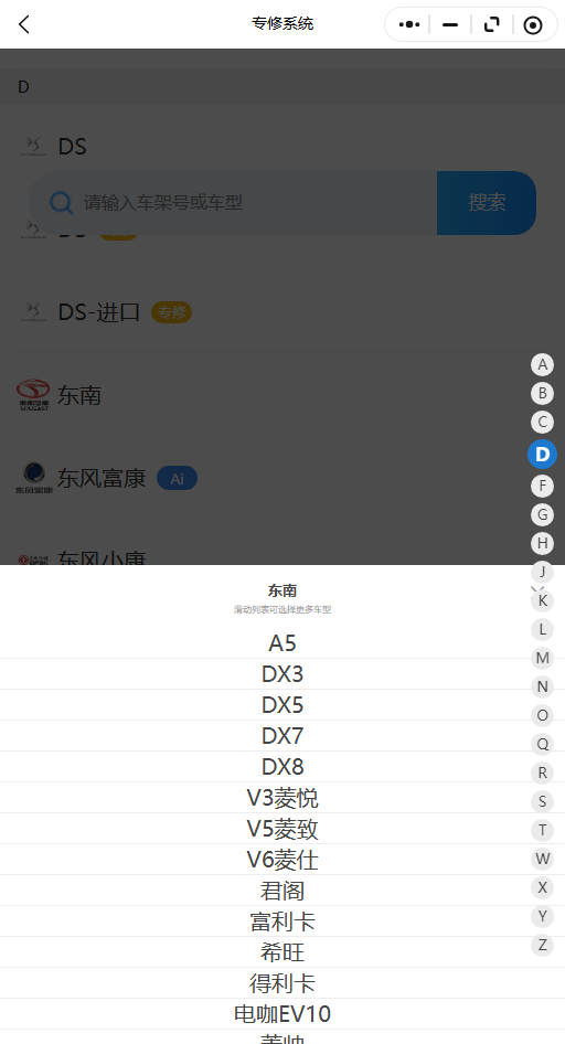 2008-2026年东南A5 DX3 DX5 DX7 DX8 V3 菱悦V5 菱致V6 菱仕原厂维修手册电路图资料、维修资料、汽修资料库、正时资料、螺丝扭力、拆装步骤、故障码、针脚定义、保险盒图解、发