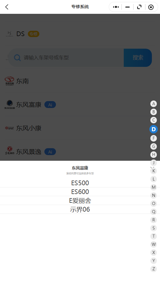 2019-2026年东风富康ES500 ES600 E 爱丽舍 示界 06原厂维修手册电路图资料、维修资料、汽修资料库、正时资料、螺丝扭力、拆装步骤、故障码、针脚定义、保险盒图解、发动机大修资料、变速
