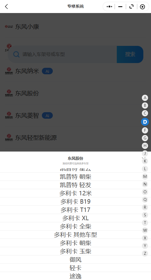 2026年东风股份多利卡12米 多利卡B19 多利卡T17 多利卡XL 多利卡全柴 多利卡朝柴 多利卡玉柴原厂维修手册电路图资料、维修资料、汽修资料库、正时资料、螺丝扭力、拆装步骤、故障码、针脚定义、