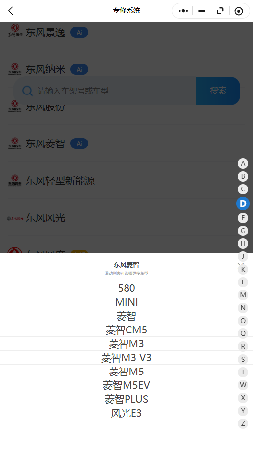 2003-2026年东风菱智580 MINI 菱智CM5 菱智M3 菱智M3 V3 菱智M5 菱智M5EV 菱智PLUS 风光 E3原厂维修手册电路图资料、维修资料、汽修资料库、正时资料、螺丝扭力、拆