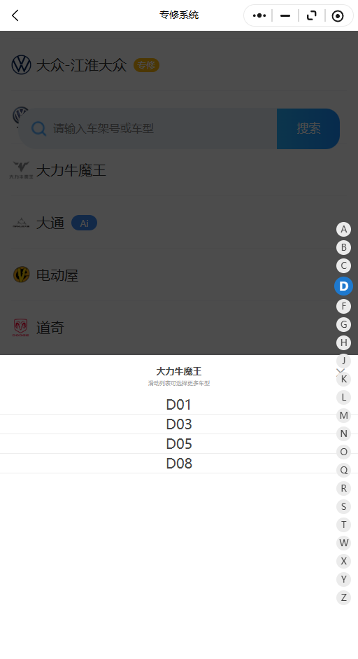 2023-2026年大力牛魔王D01 D03 D05 D08原厂维修手册电路图资料、维修资料、汽修资料库、正时资料、螺丝扭力、拆装步骤、故障码、针脚定义、保险盒图解、发动机大修资料、变速箱维修资料、底