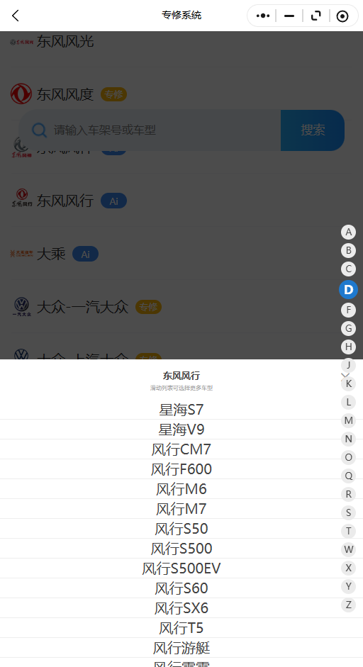 2013-2026年东风风行星海S7 星海V9 风行CM7 风行F600 风行M6 风行M7原厂维修手册电路图资料、维修资料、汽修资料库、正时资料、螺丝扭力、拆装步骤、故障码、针脚定义、保险盒图解、发