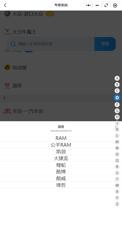 2008-2026年道奇RAM公羊 RAM凯领 大捷龙 蝰蛇 酷博 酷威 锋哲原厂维修手册电路图资料、维修资料、汽修资料库、正时资料、螺丝扭力、拆装步骤、故障码、针脚定义、保险盒图解、发动机大修资料、