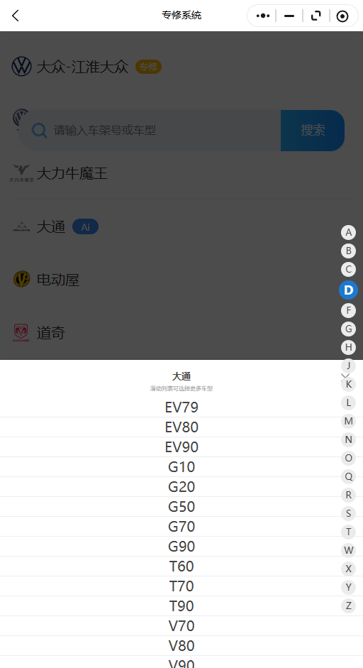 2016-2026年大通G10 G20 G50 G70 G90 T60 T70 T90原厂维修手册电路图资料、维修资料、汽修资料库、正时资料、螺丝扭力、拆装步骤、故障码、针脚定义、保险盒图解、发动机大