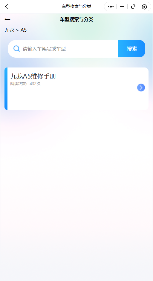 2026年九龙系列A5艾菲原厂维修手册电路图资料、维修资料、汽修资料库、正时资料、螺丝扭力、拆装步骤、故障码、针脚定义、保险盒图解、发动机大修资料、变速箱维修资料、底盘维修图纸、车身线路图、传感器线路