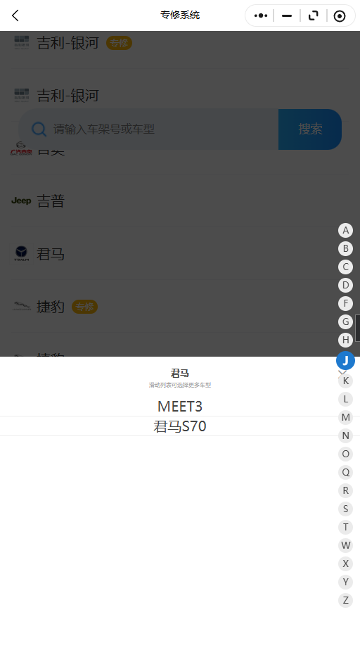 2018-2026年君马系列MEET3君马S70原厂维修手册电路图资料、维修资料、汽修资料库、正时资料、螺丝扭力、拆装步骤、故障码、针脚定义、保险盒图解、发动机大修资料、变速箱维修资料、底盘维修图纸、