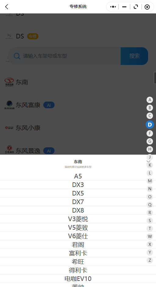 2008-2026年东南系列A5 DX3 DX5 DX7 DX8 V3 菱悦 V5 菱致 V6 菱仕原厂维修手册电路图资料、维修资料、汽修资料库、正时资料、螺丝扭力、拆装步骤、故障码、针脚定义、保险盒