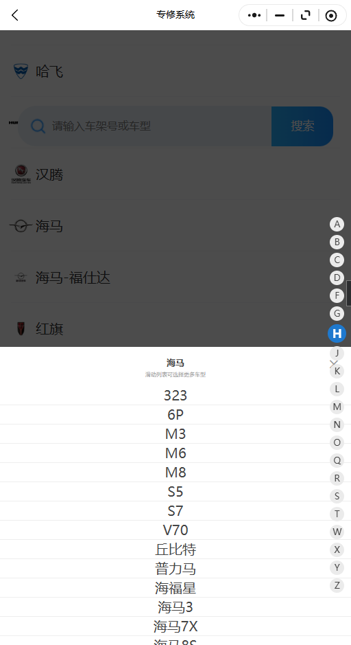 2002-2026年海马系列323 6P M3 M6 M8 S5 S7 V70原厂维修手册电路图资料、维修资料、汽修资料库、正时资料、螺丝扭力、拆装步骤、故障码、针脚定义、保险盒图解、发动机大修资料、