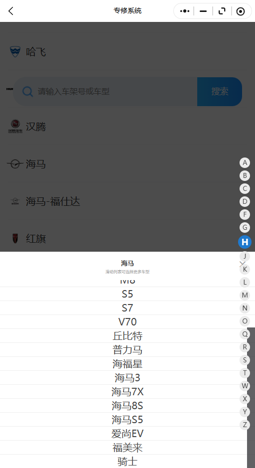 2002-2026年海马系列丘比特 普力马 海福星 海马 3 海马 7X 海马 8S 海马 S5 爱尚 EV 福美来 骑士原厂维修手册电路图资料、维修资料、汽修资料库、正时资料、螺丝扭力、拆装步骤、故