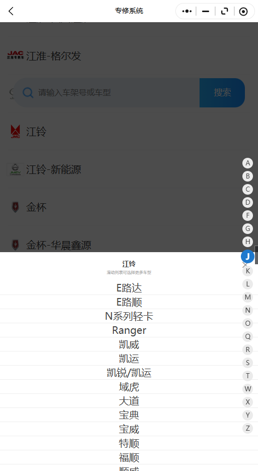 2021-2026年江铃系列E 路达 E 路顺 N 系列轻卡 Ranger 凯威 凯运 凯锐 / 凯运 域虎 大道原厂维修手册电路图资料、维修资料、汽修资料库、正时资料、螺丝扭力、拆装步骤、故障码、针