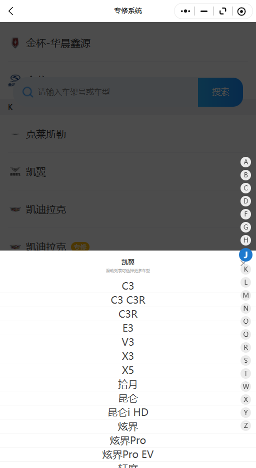2014-2026年凯翼系列C3；C3 C3R；C3R；E3；V3；X3；X5原厂维修手册电路图资料、维修资料、汽修资料库、正时资料、螺丝扭力、拆装步骤、故障码、针脚定义、保险盒图解、发动机大修资料、