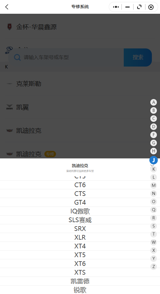 2006-2026年凯迪拉克系列SRX XLR XT4 XT5 XT6 XTS 凯雷德 锐歌原厂维修手册电路图资料、维修资料、汽修资料库、正时资料、螺丝扭力、拆装步骤、故障码、针脚定义、保险盒图解、发