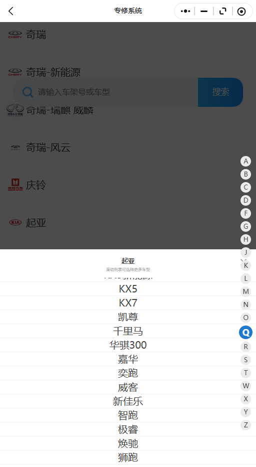 2003-2026年起亚系列凯尊 千里马 华骐 300 嘉华 奕跑 威客 新佳乐 智跑 极睿 焕驰原厂维修手册电路图资料、维修资料、汽修资料库、正时资料、螺丝扭力、拆装步骤、故障码、针脚定义、保险盒图