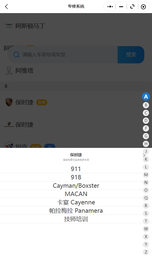 1997-2026年保时捷系列帕拉梅拉，卡宴，Taycan，Macan，Boxster_Cayman，911原厂维修手册电路图资料、维修资料、汽修资料库、正时资料、螺丝扭力、拆装步骤、故障码、针脚定义