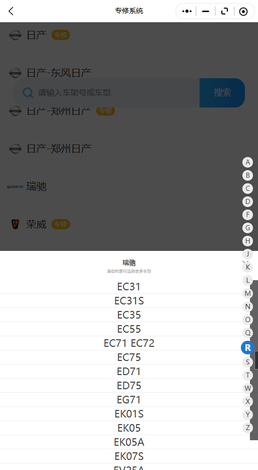 2017-2026年瑞驰系列EC31、EC31S、EC35、EC55、EC71、EC72、EC75、ED71、ED75原厂维修手册电路图资料、维修资料、汽修资料库、正时资料、螺丝扭力、拆装步骤、故障码