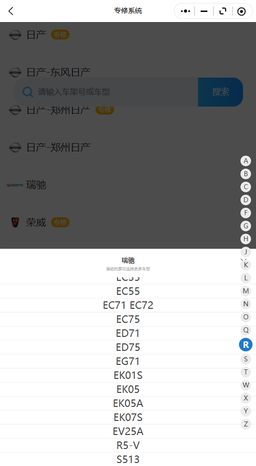 2014-2026年瑞驰系列EG71、EK01S、EK05、EK05A、EK07S、EV25A、R5-V、S513原厂维修手册电路图资料、维修资料、汽修资料库、正时资料、螺丝扭力、拆装步骤、故障码、针