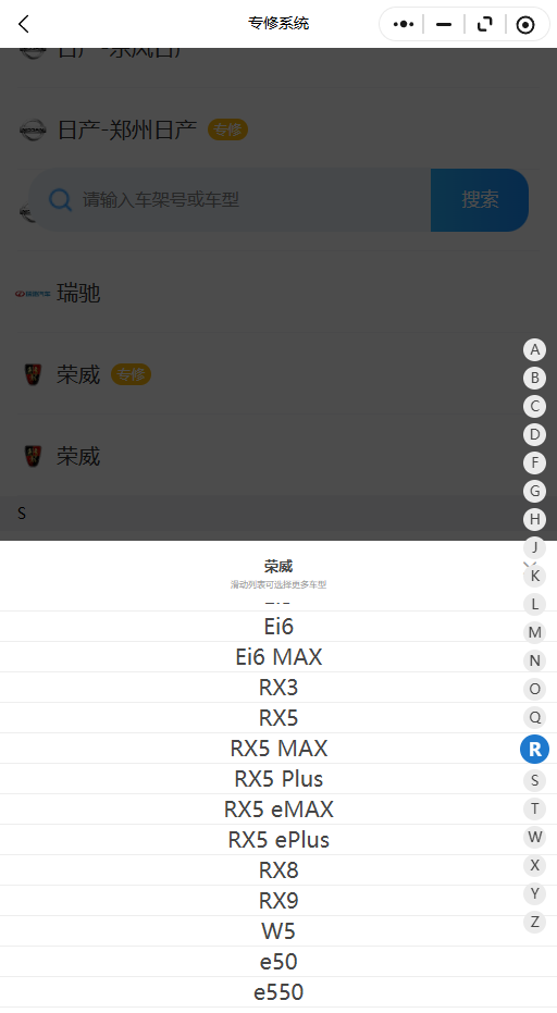 2016-2026年荣威系列RX3、RX5、RX5 MAX、RX5 Plus、RX5 eMAX、RX5 ePlus、RX8、RX9原厂维修手册电路图资料、维修资料、汽修资料库、正时资料、螺丝扭力、拆装