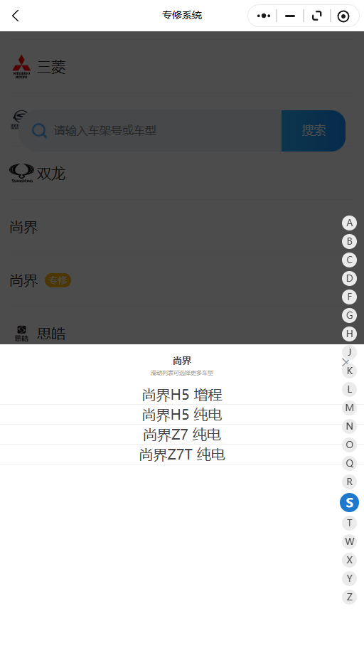 2026年尚界系列尚界 H5、尚界 H5 纯电、尚界 H5 增程、尚界 Z7 纯电、尚界 Z7T 纯电原厂维修手册电路图资料、维修资料、汽修资料库、正时资料、螺丝扭力、拆装步骤、故障码、针脚定义、保险