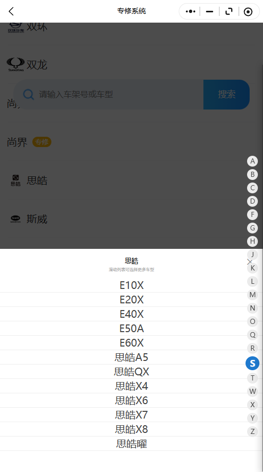 2020-2026年思皓系列E10X、E20X、E40X、E50A、E60X原厂维修手册电路图资料、维修资料、汽修资料库、正时资料、螺丝扭力、拆装步骤、故障码、针脚定义、保险盒图解、发动机大修资料、变