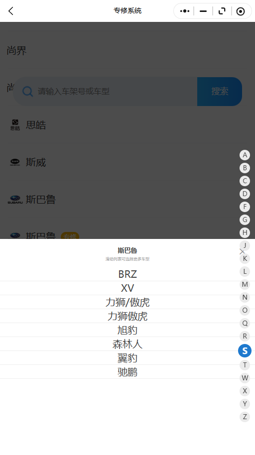 2007-2026年斯巴鲁系列BRZ、XV、力狮 / 傲虎、力狮傲虎、旭豹、森林人、翼豹、驰鹏原厂维修手册电路图资料、维修资料、汽修资料库、正时资料、螺丝扭力、拆装步骤、故障码、针脚定义、保险盒图解、