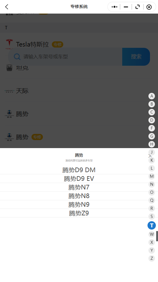 2018-2026年腾势系列腾势、腾势 500、腾势 X、腾势 Z9、腾势 D9 DM、腾势 D9 EV、腾势 N7、腾势 N8、腾势 N9、腾势 Z9原厂维修手册电路图资料、维修资料、汽修资料库、正