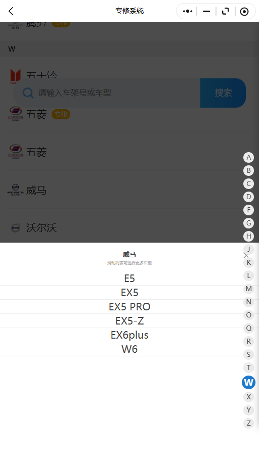 2018-2026年威马系列E5、EX5、EX5 PRO、EX5-Z、EX6plus、W6原厂维修手册电路图资料、维修资料、汽修资料库、正时资料、螺丝扭力、拆装步骤、故障码、针脚定义、保险盒图解、发动