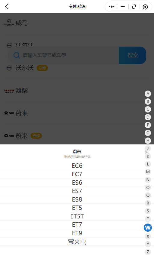 2021-2026年蔚来系列EC6、EC7、ES6、ES7、ES8、ET5、ET5T、ET7、ET9、萤火虫原厂维修手册电路图资料、维修资料、汽修资料库、正时资料、螺丝扭力、拆装步骤、故障码、针脚定义