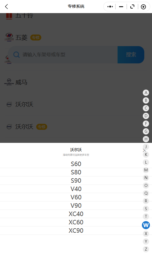 2009-2026年沃尔沃系列S60、S80、S90、V40、V60、V90、XC40、XC60、XC90原厂维修手册电路图资料、维修资料、汽修资料库、正时资料、螺丝扭力、拆装步骤、故障码、针脚定义、