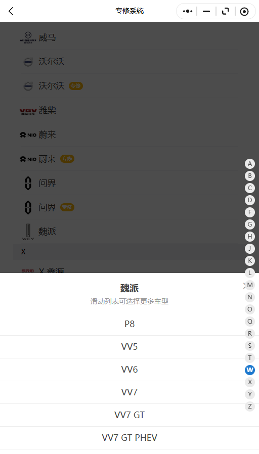 2017-2026年魏派系列P8、VV5、VV6、VV7、VV7 GT、VV7 GT PHEV 拿铁 DHT-PHEV、拿铁 HEV、摩卡、玛奇朵、蓝山原厂维修手册电路图资料、维修资料、汽修资料库、正