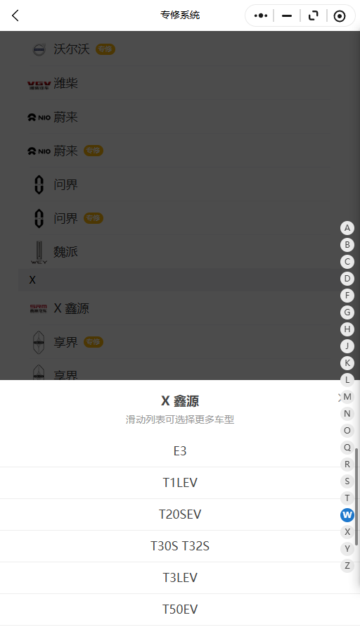 2017-2026年鑫源系列T50EV、T5LEV、X30LEV、海豚 EV、豪运 K3EV、金海狮原厂维修手册电路图资料、维修资料、汽修资料库、正时资料、螺丝扭力、拆装步骤、故障码、针脚定义、保险盒