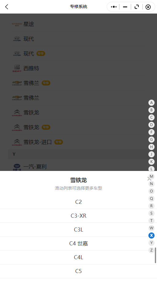 2006-2026年雪铁龙系列C2、C3XR、C3L、C4 世嘉、C4L、C5、C6原厂维修手册电路图资料、维修资料、汽修资料库、正时资料、螺丝扭力、拆装步骤、故障码、针脚定义、保险盒图解、发动机大