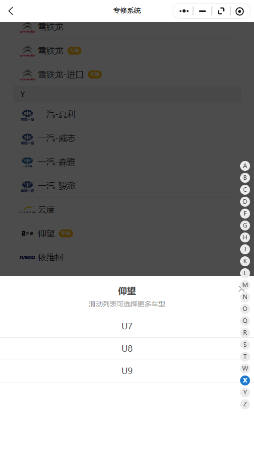 2023--2026年仰望系列U7,U8,U9原厂维修手册电路图资料、维修资料、汽修资料库、正时资料、螺丝扭力、拆装步骤、故障码、针脚定义、保险盒图解、发动机大修资料、变速箱维修资料、底盘维修图纸、车