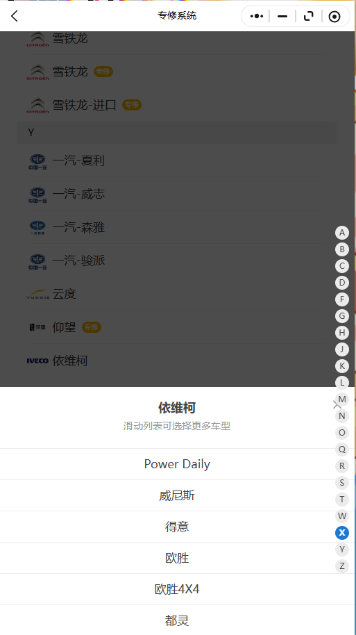 2003-2026年依维柯系列2045,2046,Power Daily, 威尼斯，得意，欧胜，欧胜 4X4, 都灵原厂维修手册电路图资料、维修资料、汽修资料库、正时资料、螺丝扭力、拆装步骤、故障码、